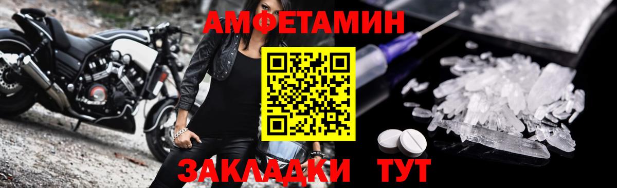 Amphetamine  Амфетамин  Благодарный  Амфетамин 97%  Вход с VPN 