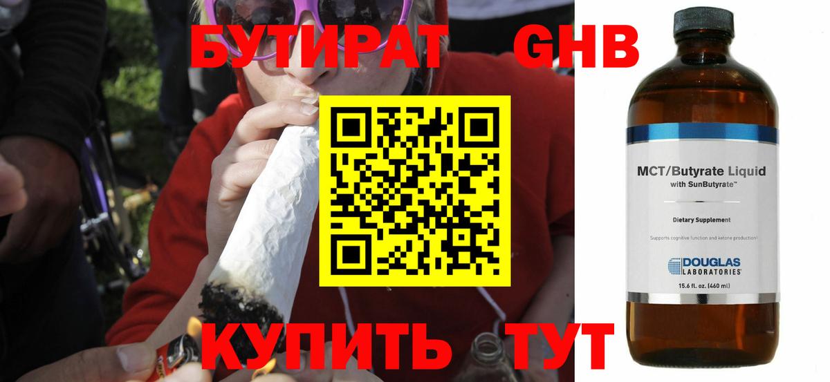 Бутират буратино Благодарный