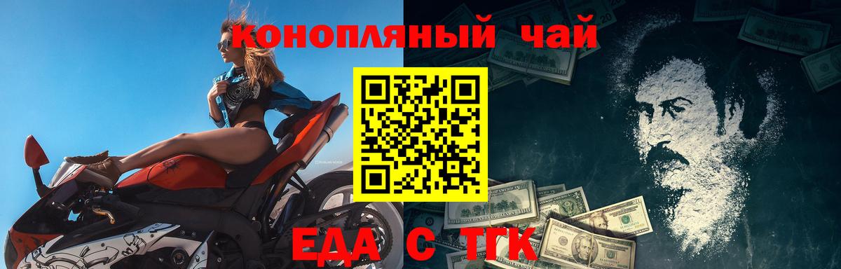 Cannafood конопля  Вход с VPN  Благодарный 