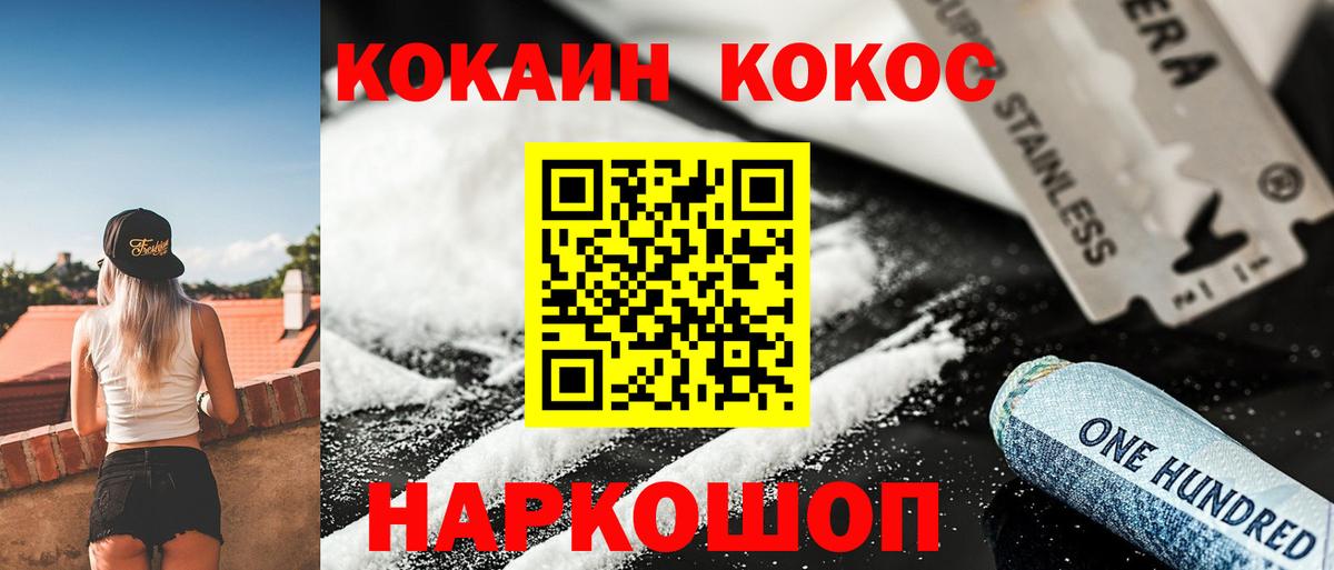 КОКАИН Columbia  Вход с VPN  Благодарный  КОКАИН VHQ 