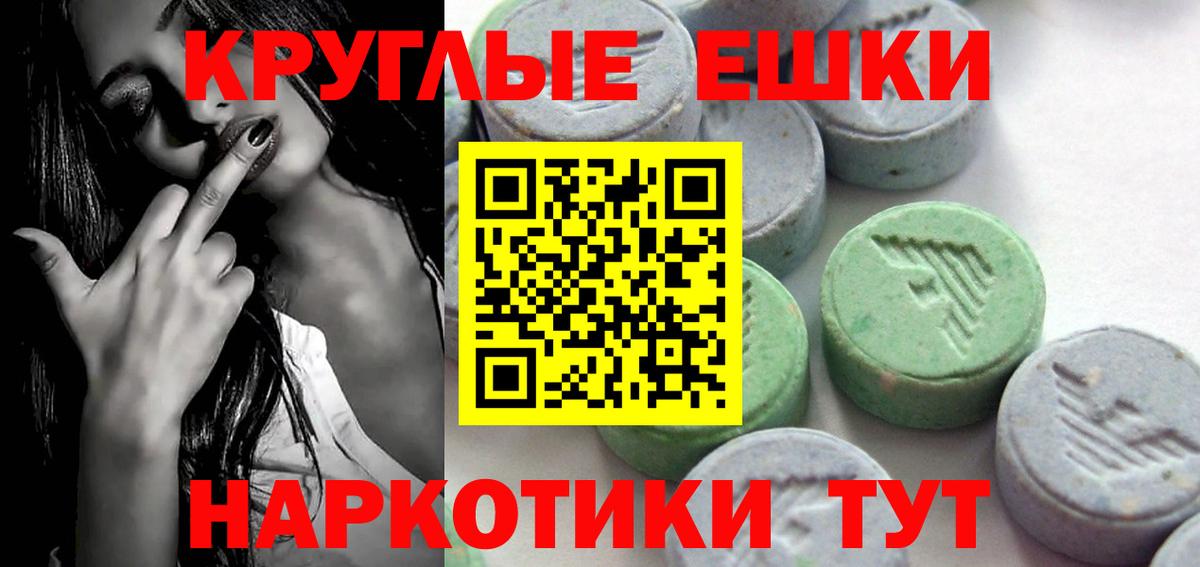 Ecstasy  Вход с VPN  Ecstasy VHQ  Благодарный  Ecstasy таблы 
