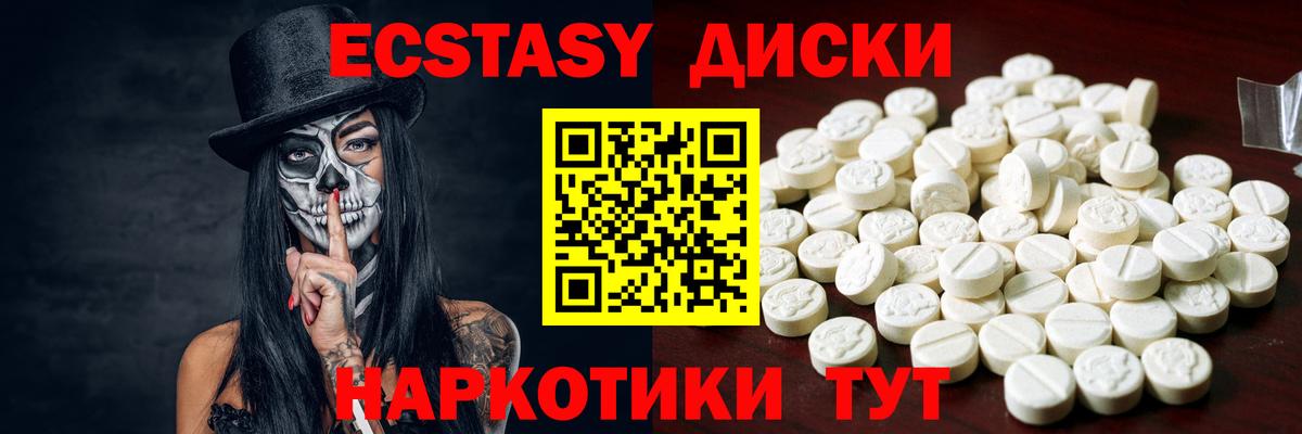 ЭКСТАЗИ 280мг Благодарный