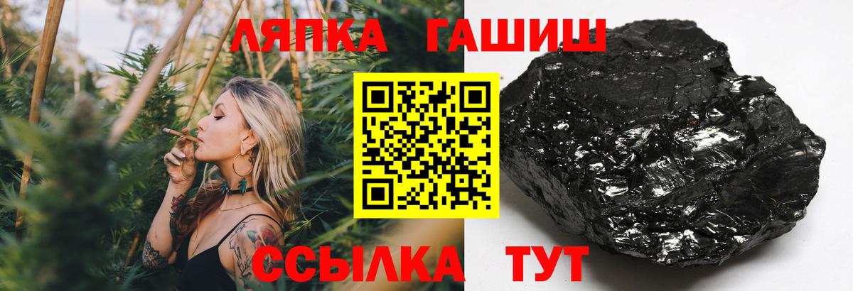 ГАШИШ Изолятор  Вход с VPN  Благодарный  купить закладку  ГАШИШ VHQ 