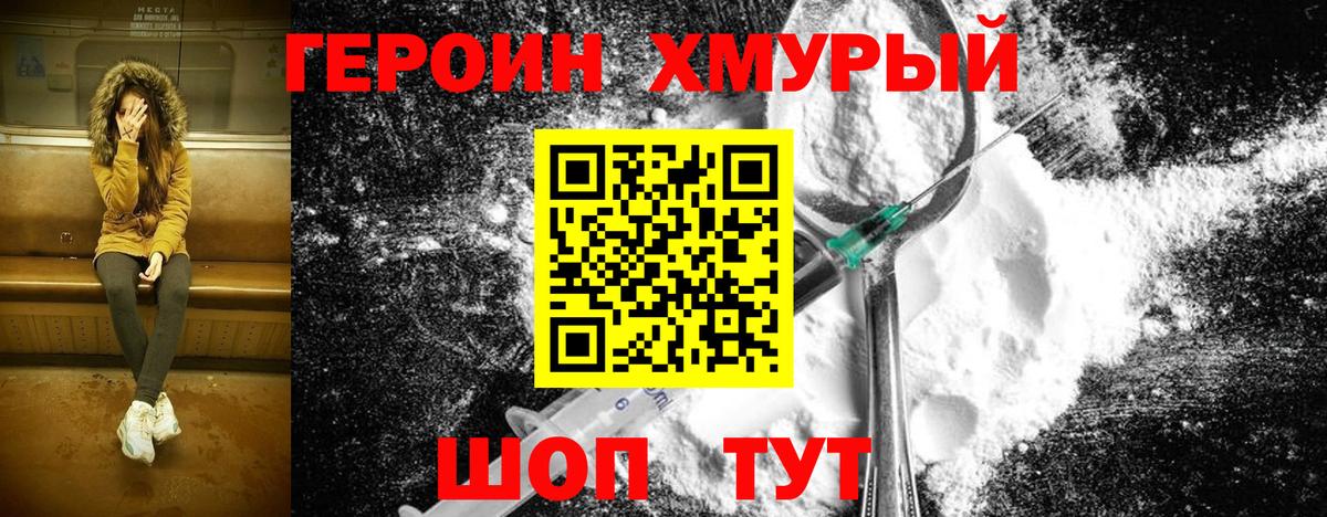 ГЕРОИН гречка Благодарный