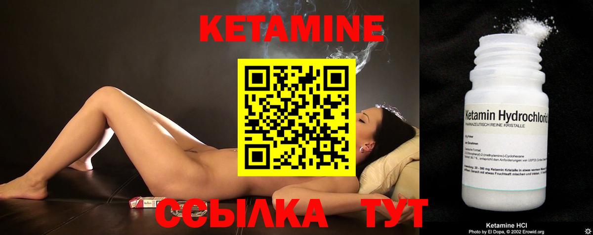 Кетамин VHQ Благодарный