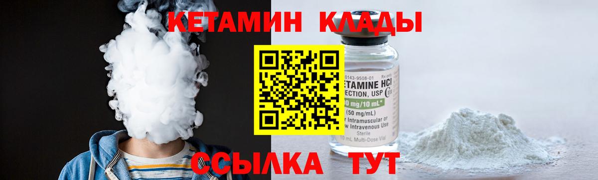 КЕТАМИН ketamine  Кетамин ketamine  Вход с VPN  Благодарный 