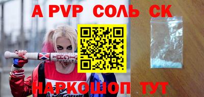 соль курить ск Апрелевка