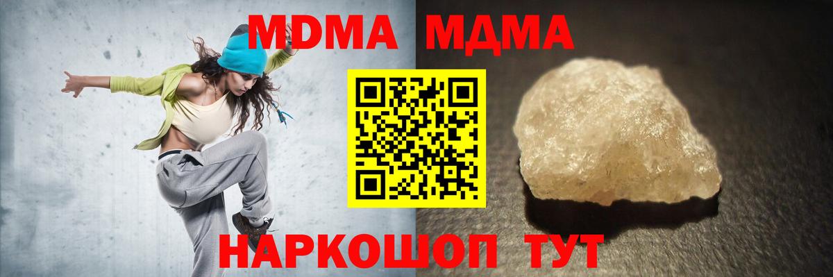 MDMA Molly Благодарный