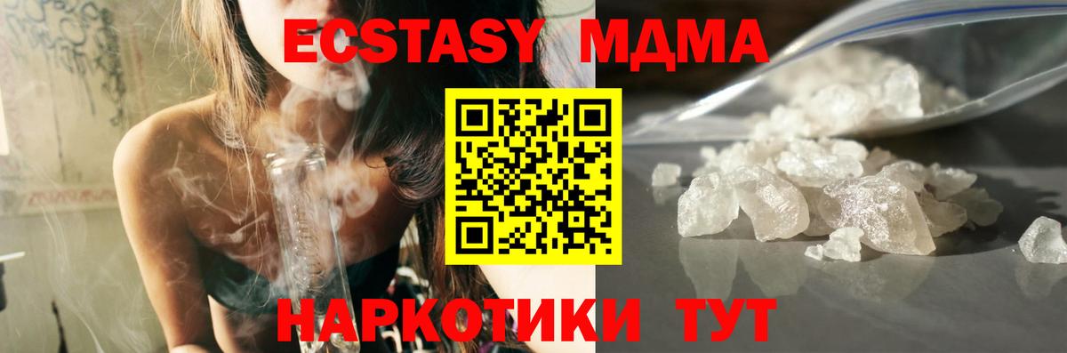MDMA  МДМА VHQ  Вход с VPN  Благодарный 