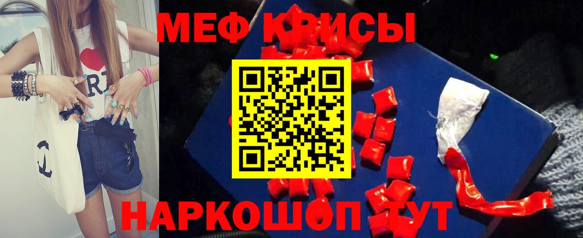 Меф mephedrone  МЕФ кристаллы  Благодарный  Мефедрон  Вход с VPN 