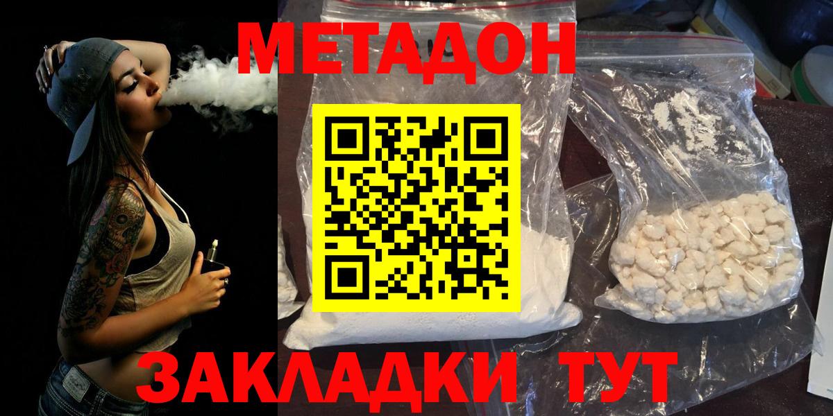 площадка официальный сайт  Метадон VHQ  Вход с VPN  Благодарный  Метадон кристалл 